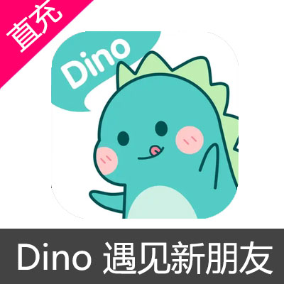 Dino 遇见新朋友 钻石充值70000钻石