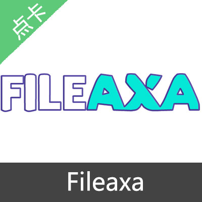 Fileaxa 会员激活码