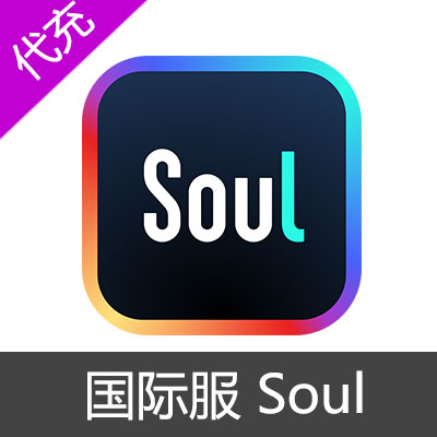 国际服 Soul 金币充值160100金币