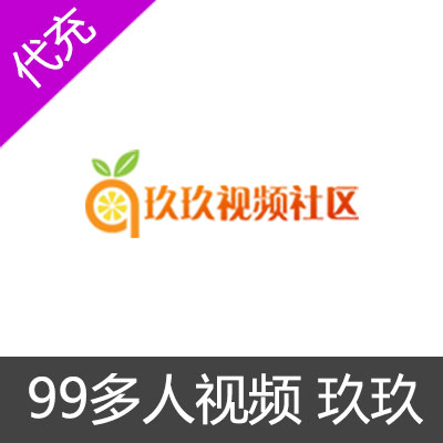 玖玖99多人视频社区视频聊天交友100万个金币