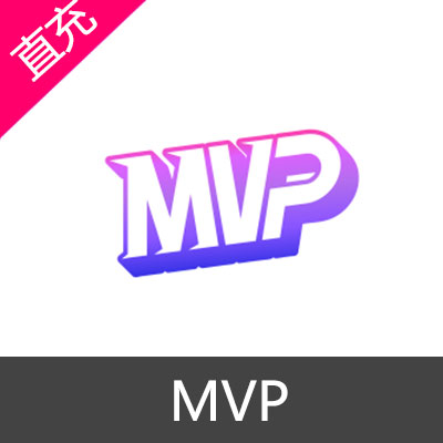 MVP 钻石充值48元钻石