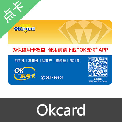 联华Okcard 电子卡密100元