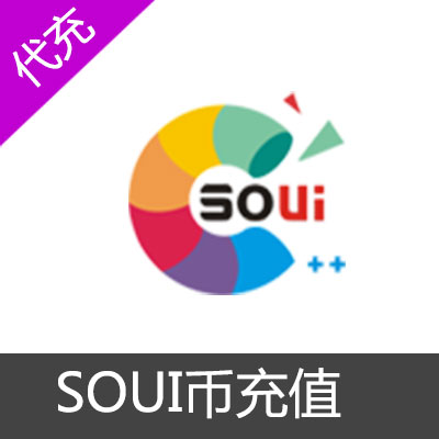 SOUI币充值10SOUI币