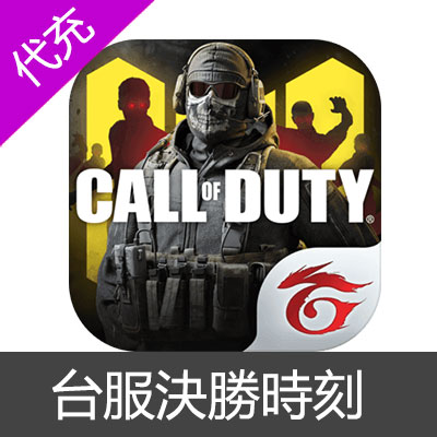 决胜时刻 Mobile Garena Call of Duty Mobile 800 CP金币