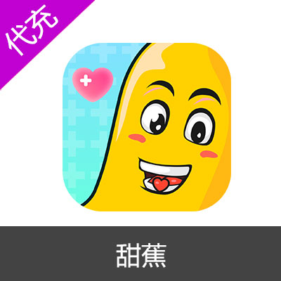 甜蕉金币充值1960金币