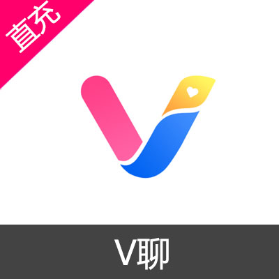 V聊 苹果安卓充值50元