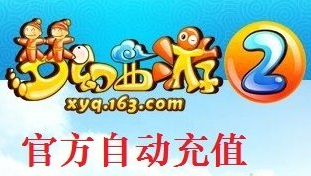 网易 梦幻西游2点卡 点数官方自动充值（可寄售）