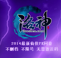 洛神2000金币200元官方在线直充