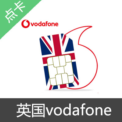 英国 vodafone 沃达丰 充值卡密10英镑