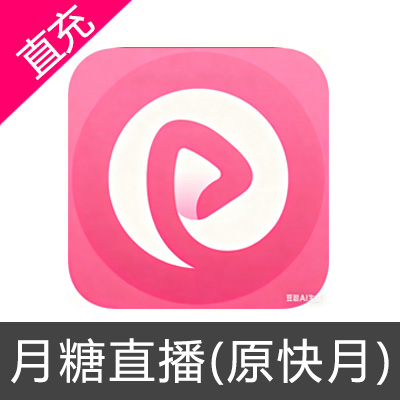 月糖直播 星币充值98元星币