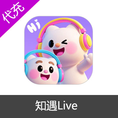 知遇Live钻石充值